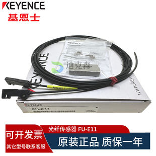 基恩士 高精度宽区域对射型光纤 全新原装 E11 现货 KEYENCE