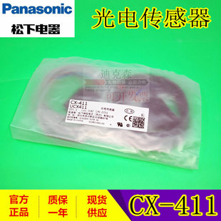 松下原装 441 411 光电开关传感器