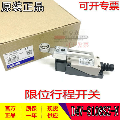 全新原装行程开关传感器欧姆龙