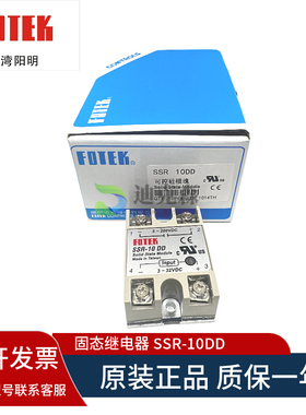 正品 FOTEK/阳明 SSR-10DD 10DD-H  固态继电器 直流控直流 现货