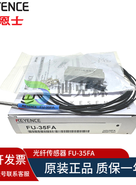 KEYENCE/基恩士 全新原装 FU-35FA  M3反射型光纤 质保一年 现货