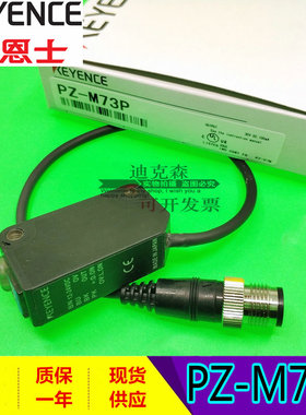基恩士 正品全新原装 PZ-M73P 高精度反射型传感器 质保一年