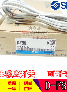 SMC全新原装 D-F8BL D-F8NL D-F8PL  气缸磁性开关 现货 质保一年