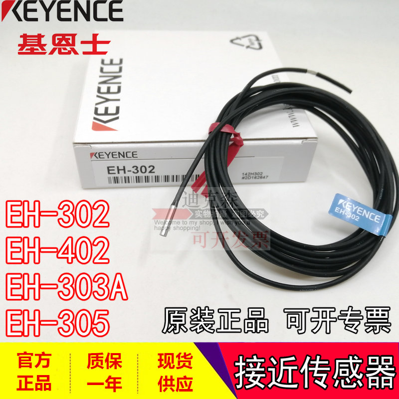 全新原装接近传感器基恩士