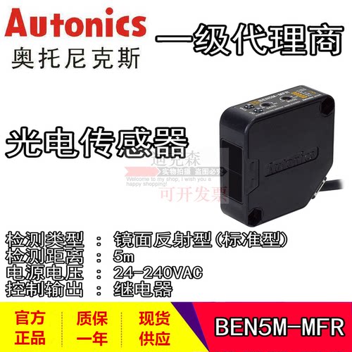原装Autonics/奥托尼克斯