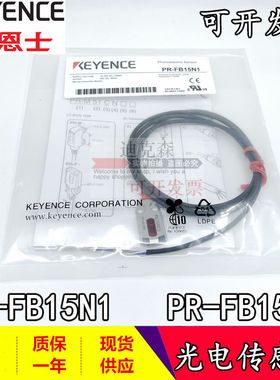 KEYENCE/基恩士 全新原装 PR-FB15N1 PR-FB15N3 光电开关传感器