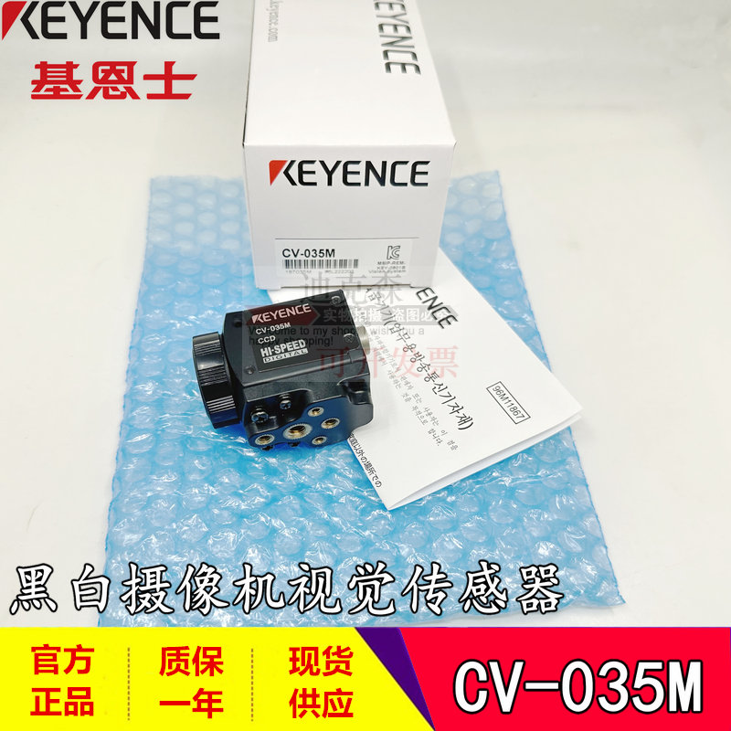 黑白摄像机KEYENCE/基恩士