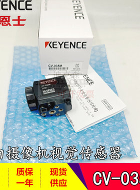 全新原装 KEYNECE基恩士 CV-035M 黑白摄像机视觉传感器 质保一年