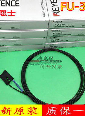 全新原装 基恩士 FU-38S FU-38L FU-38V 光纤传感器 质保一年现货