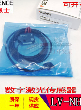 KEYENCE基恩士 全新原装 LV-NH35 NH37 NH42激光传感器 质保一年