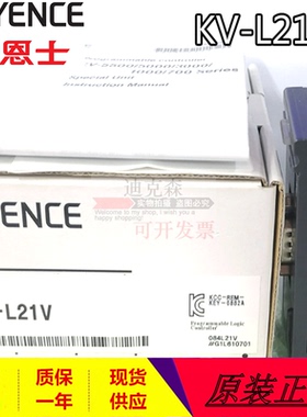 KEYNECE基恩士 可编程控制器KV-L21V KV-LE21V 通讯模块全新原装