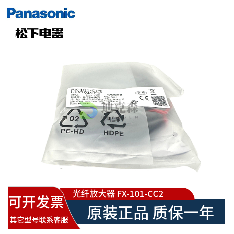 松下数显光纤放大器FX-501-C2