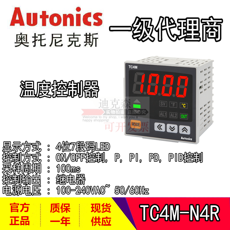 Autonics全新原装尼克斯
