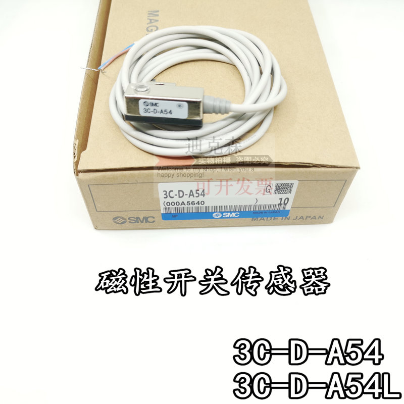 全新原装磁性开关传感器SMC
