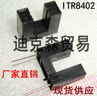 对射式传感器光电开关现货供应