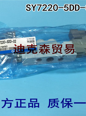 SMC 电磁阀 SY7220-5DD-02二位五通电磁阀先导阀 气缸控制阀DC24v