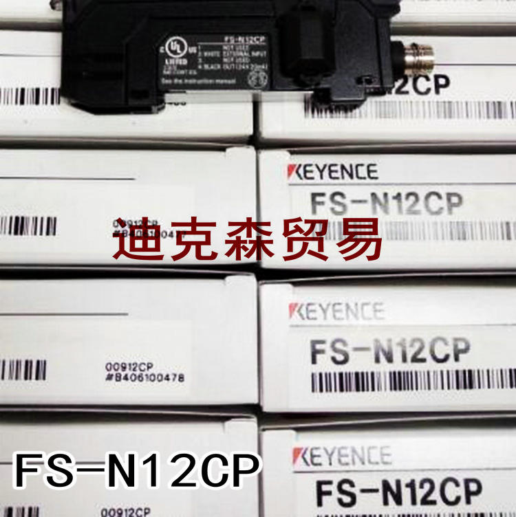 基恩士 全新原装正品 FS-N12CP 数字光纤放大器传感器 质保一年