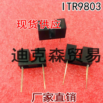 原装 ITR9803 ITR-9803 槽型光耦 槽型光电开关 光电传感器