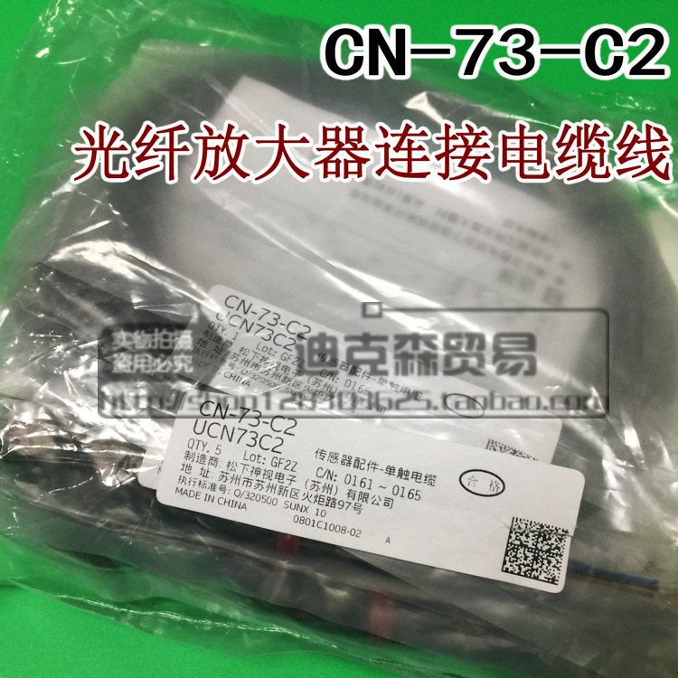 全新原装 松下感应神视小型光纤放大器电缆线 CN-73-C2  质保一年