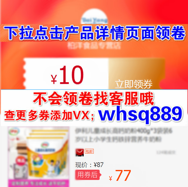 伊利儿童成长高钙奶粉400g*3袋装6岁以上小学生钙铁锌营养牛奶粉