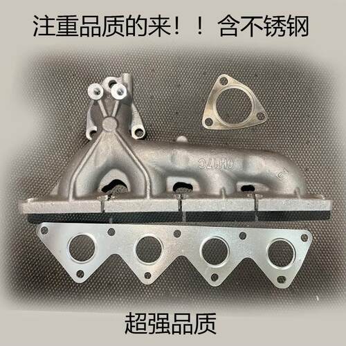 适用众泰T300/T500/COPUE/T600C排气支管 发动机排气管头段改进款