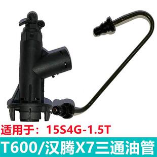 适用众泰T600汉腾X7离合器三通排放气嘴液压油管三通接头1.5T配件
