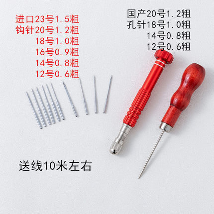 DIY特细直钩针锥子皮具手工缝线工具千枚通勾针护理修鞋店用工具