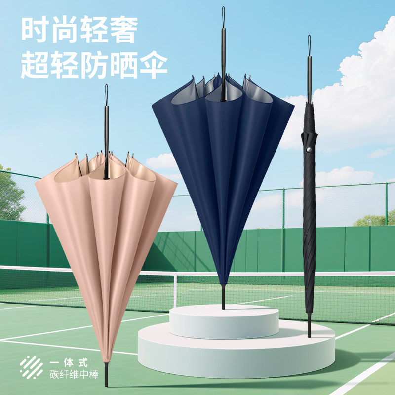 高尔夫会所同款碳纤维伞