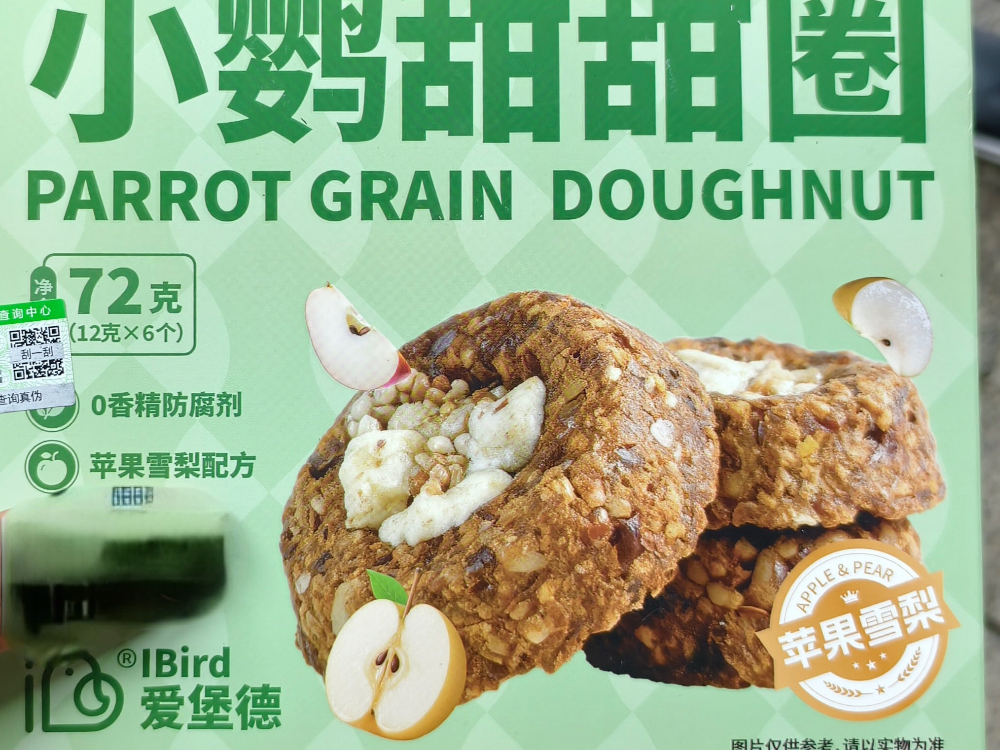爱堡德小鹦甜甜圈蛋糕苹果雪梨谷物磨牙零食虎皮牡丹玄凤奖励点心
