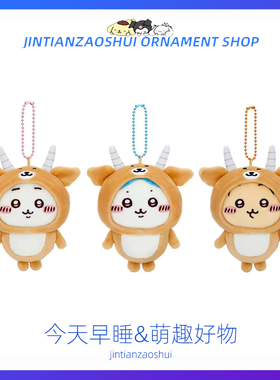 日系可爱吉伊卡哇变装小八黑斑羚羊乌萨奇毛绒玩具学生情侣礼物萌