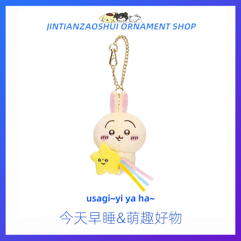 可爱乌萨奇小八吉伊挂件礼物