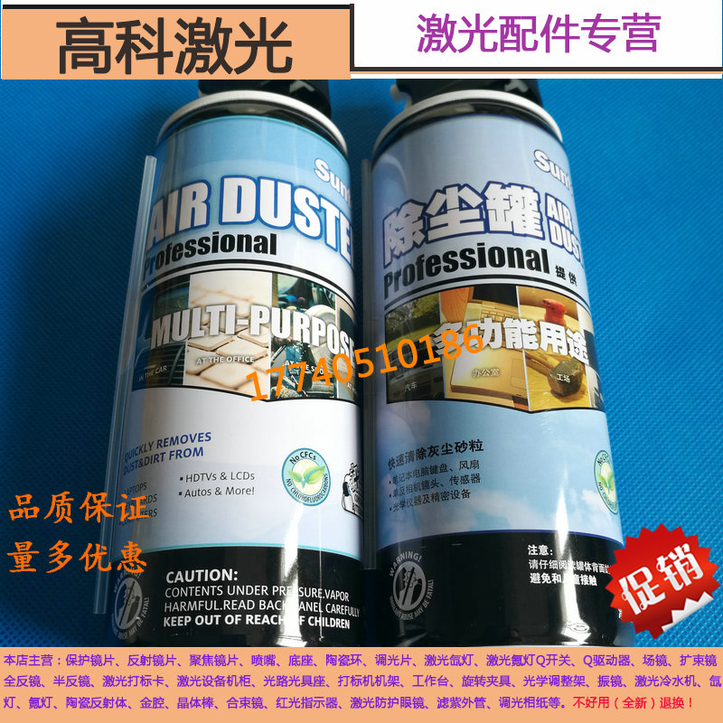 除尘压缩空气罐电脑键盘镜头/精密仪器激光切割机/多功能用途机房