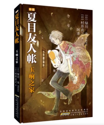 夏目友人帐二质量怎么样 夏目友人帐二口碑怎么样 小麦优选