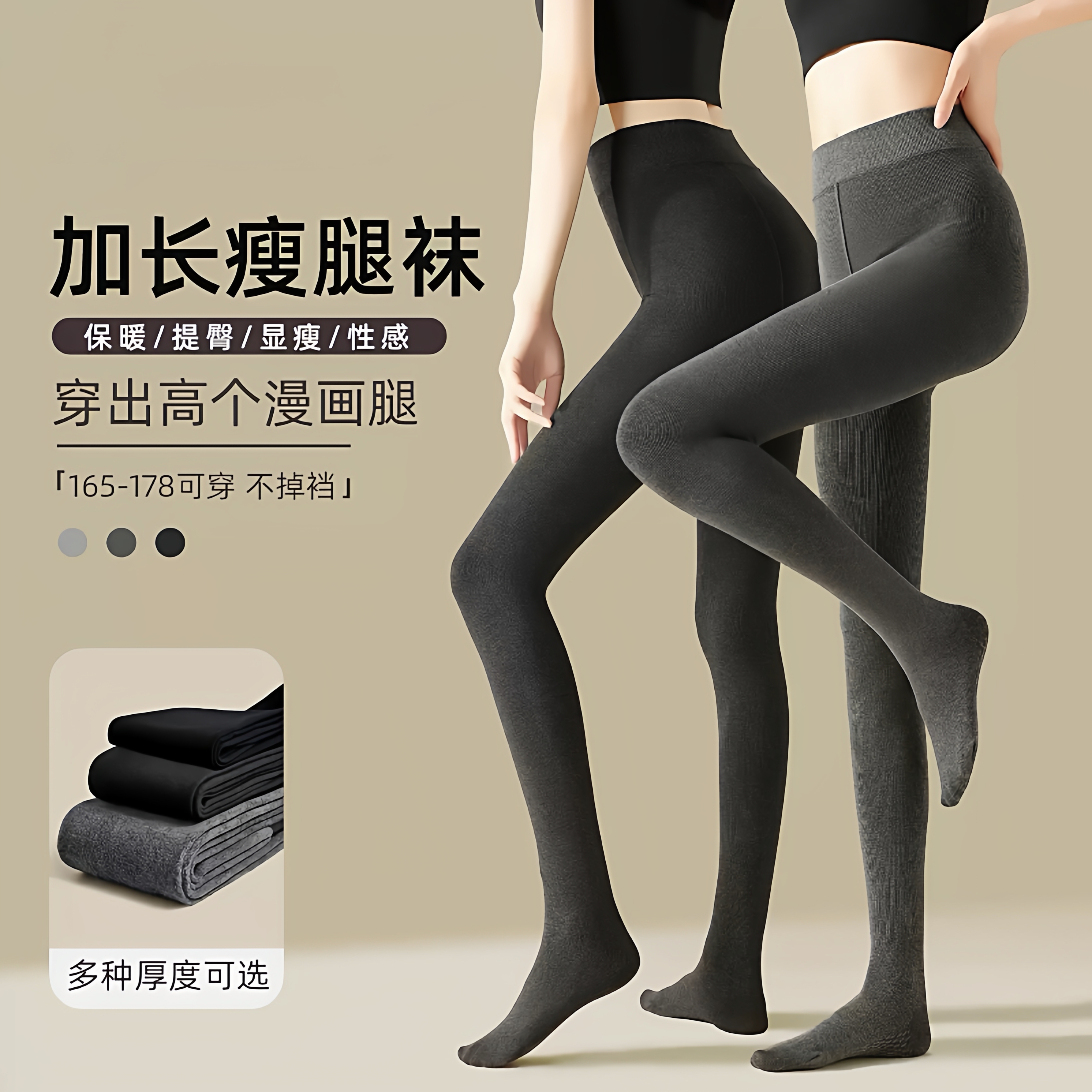 高个子连裤袜秋冬不掉档灰色打底裤女竖条纹外穿加绒保暖压力裤袜