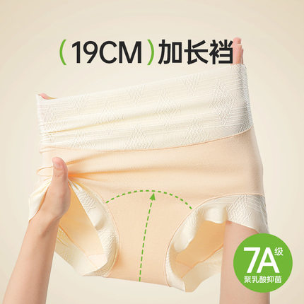 60支高腰加长裆纯棉女士内裤轻收腹7A加长裆秋冬女生三角内裤