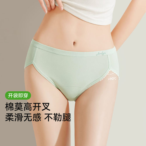 【第四条0元】高开叉内裤女10A加长裆低腰无痕三角裤独立包装