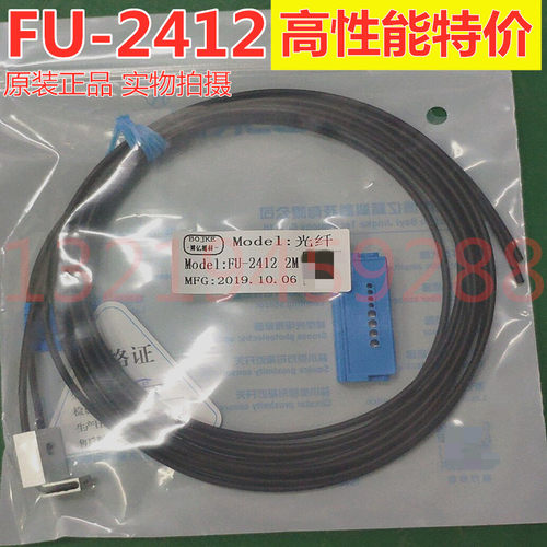 光纤传感器FU-2412小森机G40 SX29 秋山BT440印刷机前规电眼光电