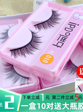 X78/010/F14假睫毛  浓密柔软COS舞台素颜日常  梗硬可分段小恶魔