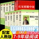 初中必读正版 12本名著朝花夕拾西游记七八九年级上下册课外书朝花夕拾西游记红岩导读红星照耀中国人民教育出版 社