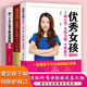 全3册 女孩培养优秀女孩阅读养育女孩书籍畅销 7种心态8种习惯9种能力做一个内心强大有出息 优秀女孩一定要做 100件事优秀女孩
