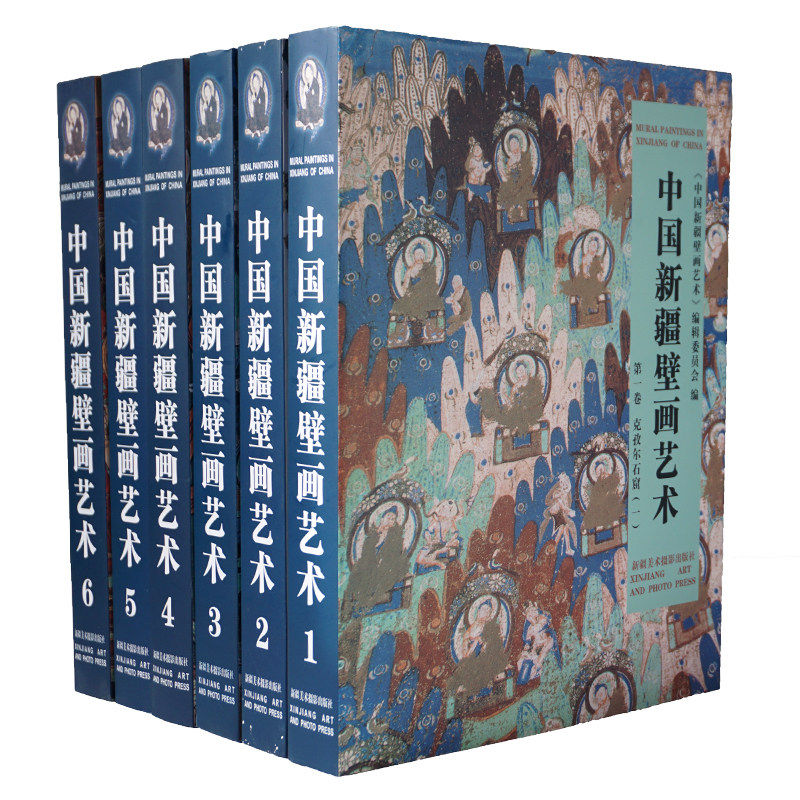 中国新疆壁画艺术(全集6卷)西域龟兹克孜尔尕哈石窟古代壁画全集 高清大图古代飞天 比敦煌壁早文化艺术绘画书籍新疆美术出版社