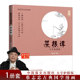 书籍中国古籍经典 蔡志忠漫画菜根谭大字版 中华优秀传统文化教育读本蔡志忠漫画国学系列全套国学经典 蔡志忠菜根谭漫画书籍课外书