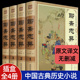 完整版 精装 插盒4册 聊斋志异青少版 全译人民文学出版 罗刹海市聊斋志异原著正版 白话版 社原著详注新评