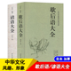 歇后语谚语大全 中国歇后语大全谚语大全书籍中国小学生歇后语大全集故事书成人小学生四五年级三年级六年级语文课外读物畅销书