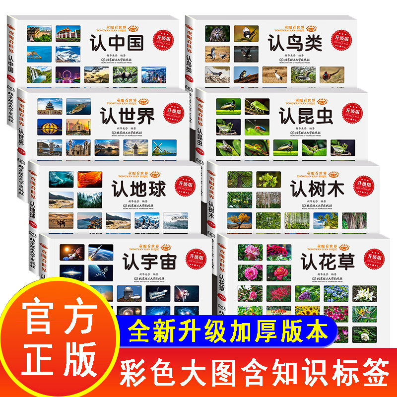 小孩启蒙益智早教卡看图识物