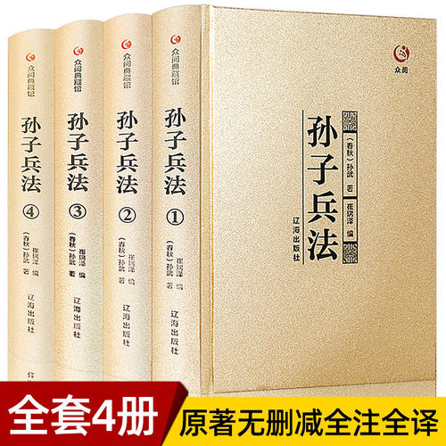 【精装4册】众阅典藏馆
