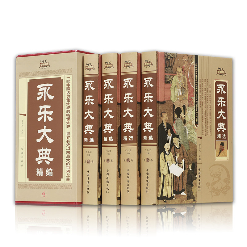 中国历史书籍经史子集百家