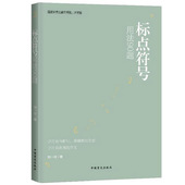 标点符号用法90题 用法知识积累句号问号叹号逗号等用法详解一二三四五六年级小学教辅 标点符号 大字版 儿童专项强化训练
