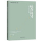 标点符号用法90题 用法知识积累句号问号叹号逗号等用法详解一二三四五六年级小学教辅 标点符号 大字版 儿童专项强化训练