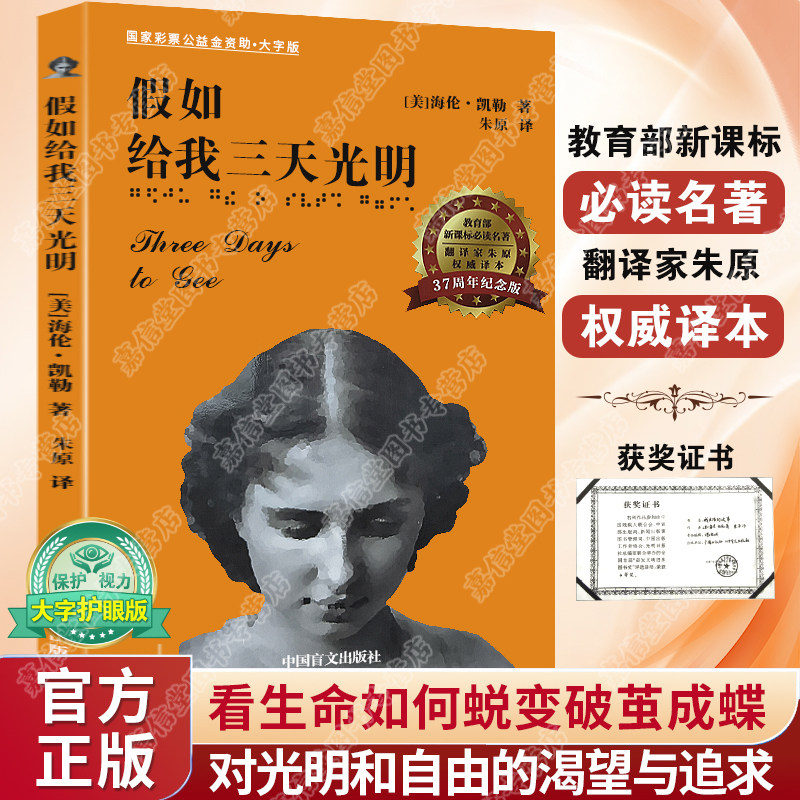 ����������������������ɾ���棩ԭ�����׿�������������ϵ�� ԭ��ȫ��ȫ�뱾��Сѧ����������������־��ѧ�鼮�������С˵